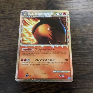 ポケモンカード バクフーン 1ED 017/070 レジェンド