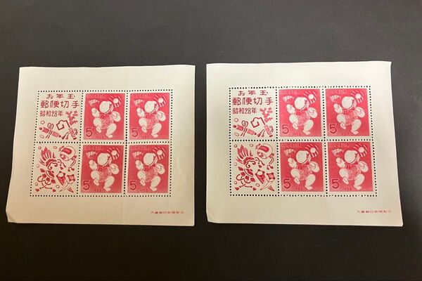 記念切手 昭和28年 2シート