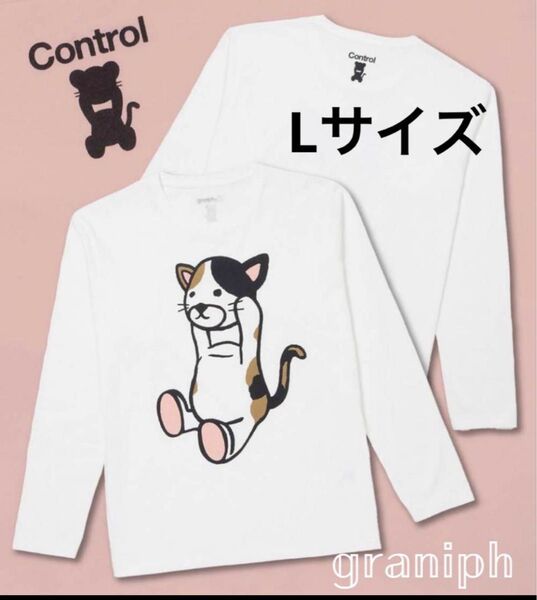 希少 レア グラニフ コントロールベア ねこ 三毛猫 ロングTシャツ Lサイズ ロンT 白