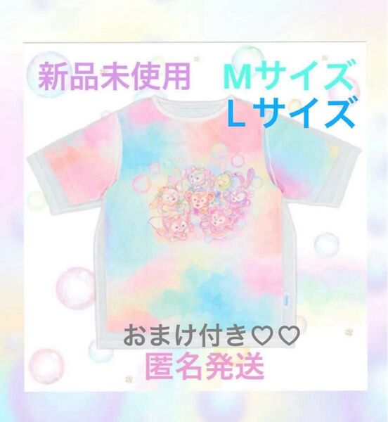新品 未使用 カラフルハピネス 20周年 Tシャツ ダッフィー&フレンズ TDS Mサイズ Lサイズ セット 半袖 ユニセックス