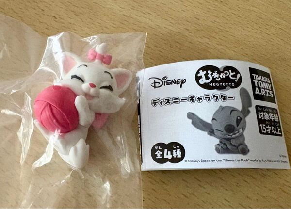 カプセルトイ ディズニー むぎゅっと! マリー