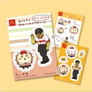 ちいかわ マクドナルド ハッピーセット シーサー