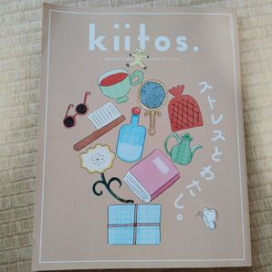 kiitos. ストレスとわたし。