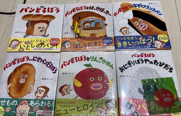 パンどろぼう 2巻セット(バラ売)