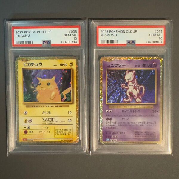 【PSA10 連番】ポケモンカードclassic ピカチュウ ミュウツー