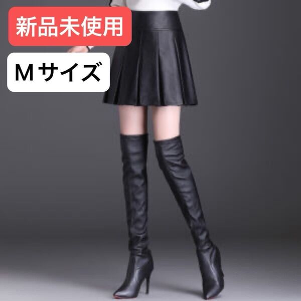 【新品未使用】レザー ミニスカート 合皮 プリーツスカート レディース Mサイズ ブラック