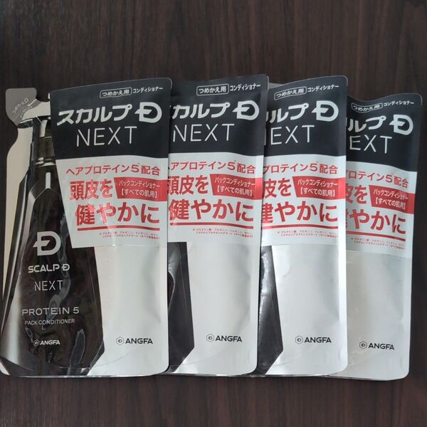 【4袋セット】スカルプD ネクスト プロテイン5 スカルプパックコンディショナー 詰め替え 300ml