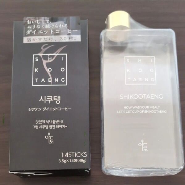 【新品未開封】シクテン ダイエットコーヒー アメリカーノ 14包入 ボトル付き