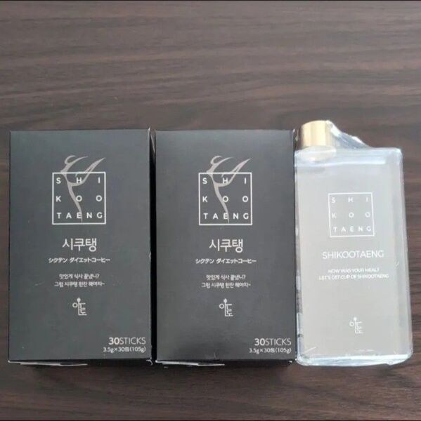 【2箱セット】シクテン ダイエットコーヒー アメリカーノ 30包入 ボトル付き