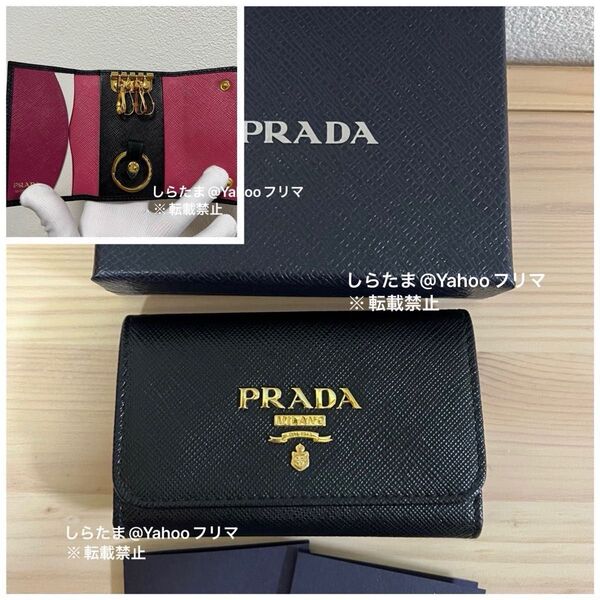 極美品 PRADA プラダ キーケース サフィアーノ マルチカラー ブラック