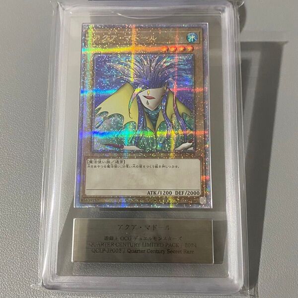 遊戯王 ARS鑑定品 アクア・マドール ARS10 25th QCレア クオシク PSA10