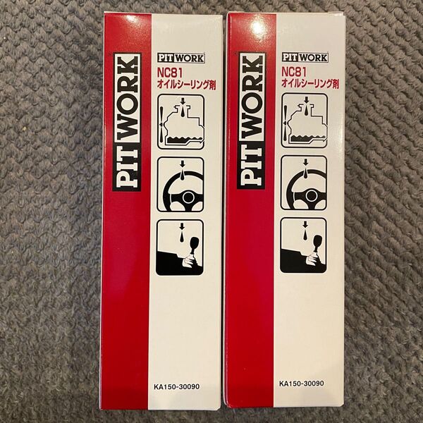ピットワークNC81オイルシーリング剤2本セットKA150-30090