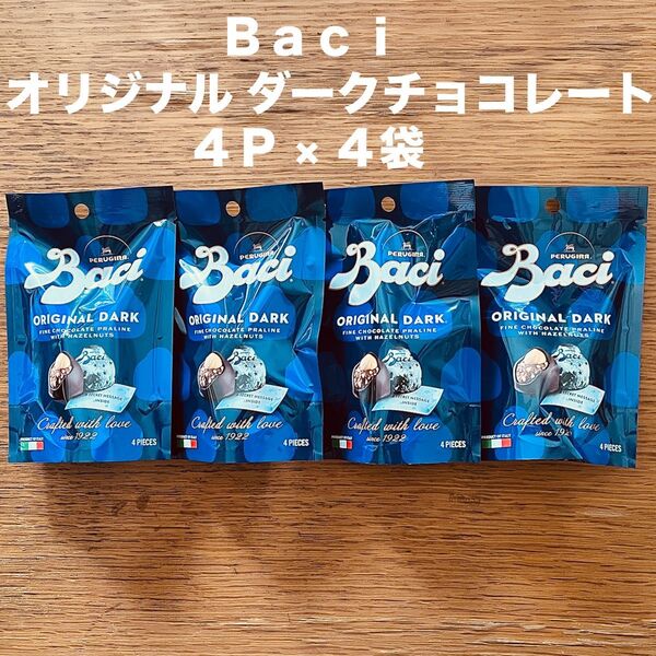 Baci バッチ オリジナル ダークチョコレート 4P × 4袋 ヘーゼルナッツ
