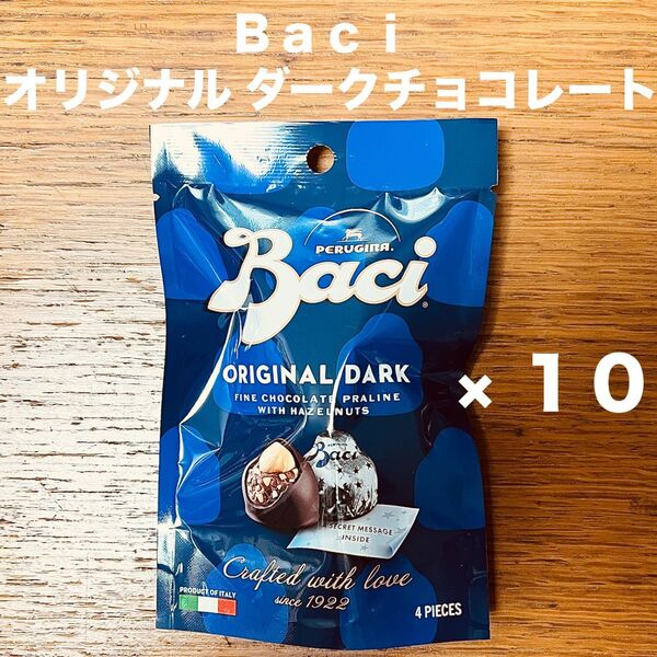 Baci バッチ オリジナル ダークチョコレート 4P × 10袋 ヘーゼルナッツ
