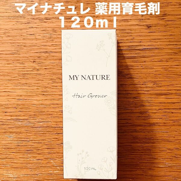 MY NATURE マイナチュレ A2 薬用育毛剤 120ml スカルプ 発毛促進