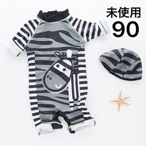 ベビー水着 スイムキャップ付き 90サイズ シマウマ柄 未使用 子供 男の子 水着 ロンパース ラッシュガード モノトーン