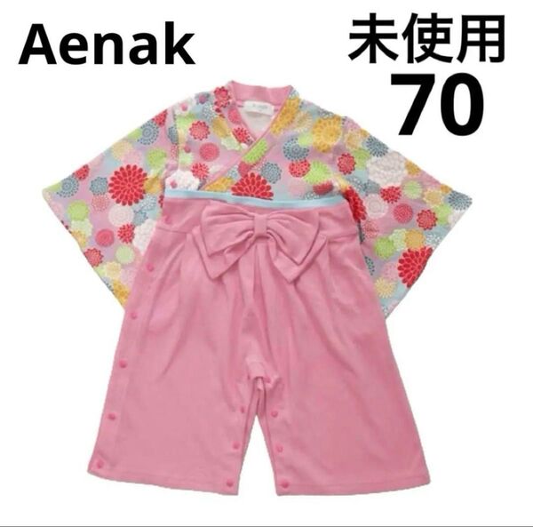 未使用 70cm 袴ロンパース はかま 着物 ベビー 女の子 ピンク 綿100% お食い初め 節句