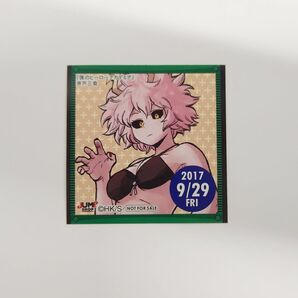 2017ジャンプショップ限定365日シール「芦戸三奈」2017.9/29・僕のヒーローアカデミア・集英社・週刊少年ジャンプ