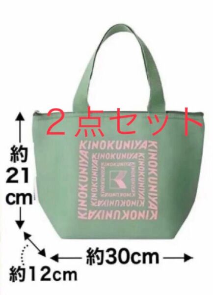 オトナミューズ 付録 紀ノ国屋×ケイタマルヤマ 2点セット