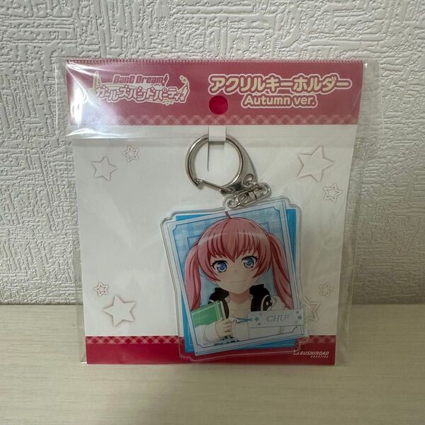 バンドリ! ガールズバンドパーティ! アクリルキーホルダー Autumn ver. チュチュ