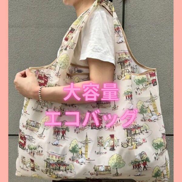 【コンパクト エコバッグ 】ヨーロッパの街並みデザイン 大容量折りたたみ式トートバッグ - 軽量 持ち運びに便利