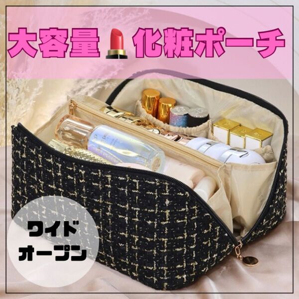 【大容量 化粧水ポーチ】ワイドオープン 多機能バッグ 大容量収納 ハンドル付き 化粧品バッグ 旅行用