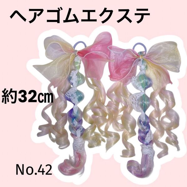 ヘアゴムエクステ No.42 ビックリボン×レース