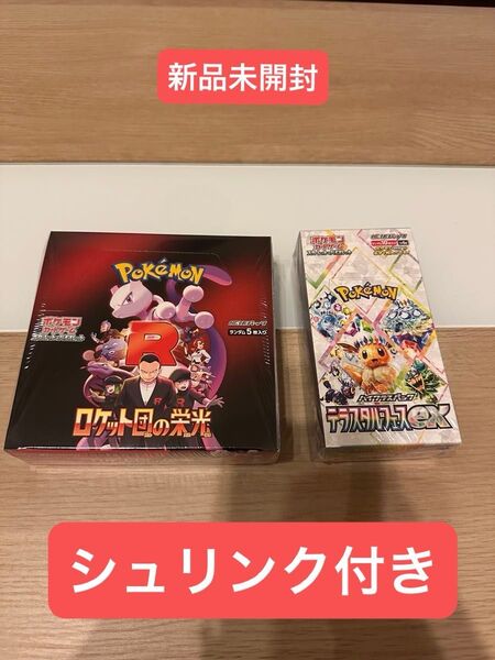 ポケモンカード ロケット団の栄光&テラスタルコレクションex 2BOXセット シュリンク付き