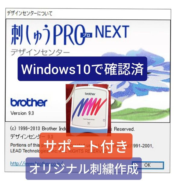 刺しゅうPRO NEXT用 カードライター/カードリーダー