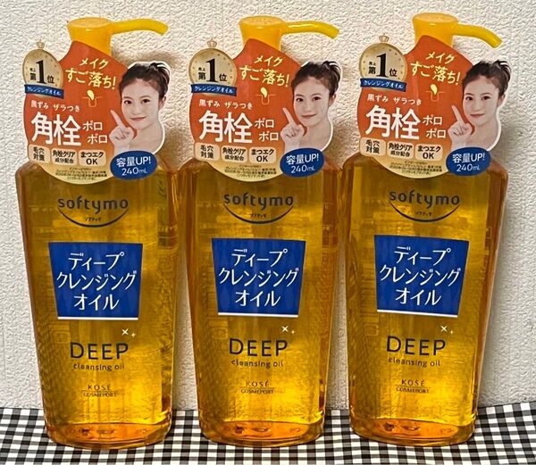 ソフティモ ディープ クレンジングオイル 230ml 3本