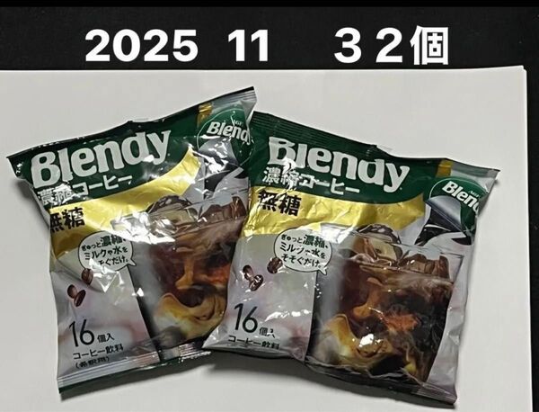 AGF/ブレンディポーションコーヒー 無糖