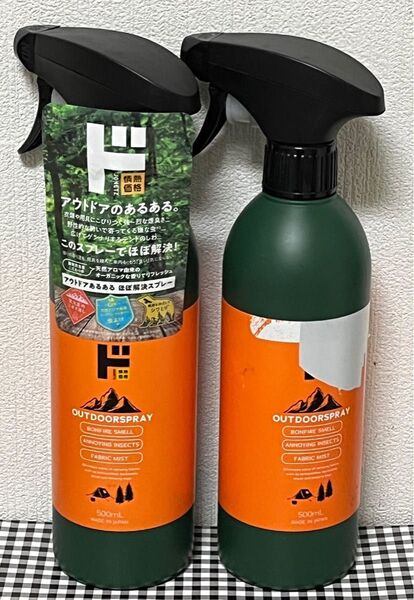 アウトドアスプレー