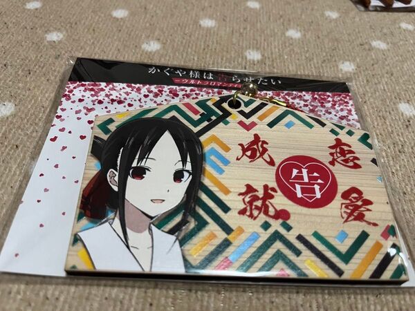 かぐや様は告らせたい 絵馬コレクション