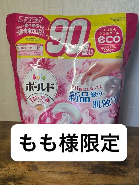P&G ボールド レノア ジェルボール 4D 洗濯洗剤 プレミアムブロッサム 洗剤 詰め替え 90個