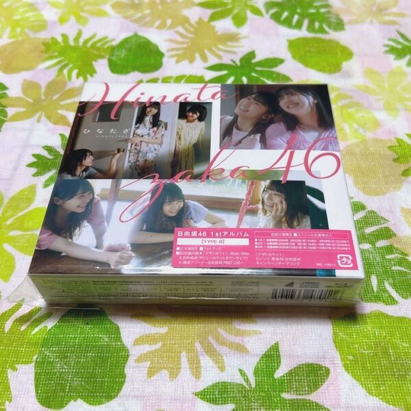 日向坂46 アルバム