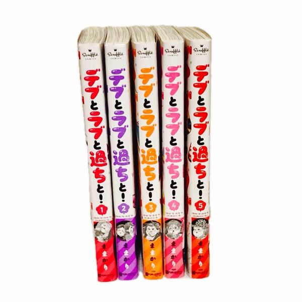 初版 特典ペーパー 全巻セット デブとラブと過ちと! 特典 前帯付