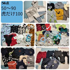 ベビー服 まとめ売り