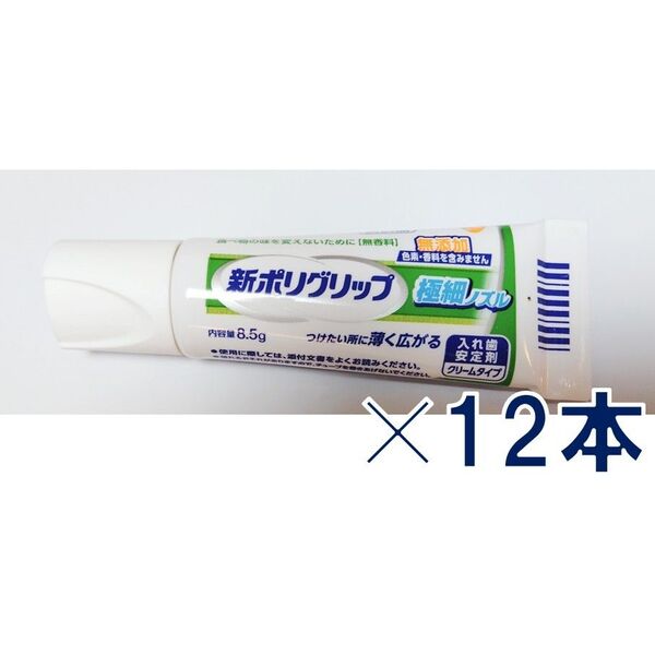 新ポリグリップ ミニサイズ 8.5g 12本セット