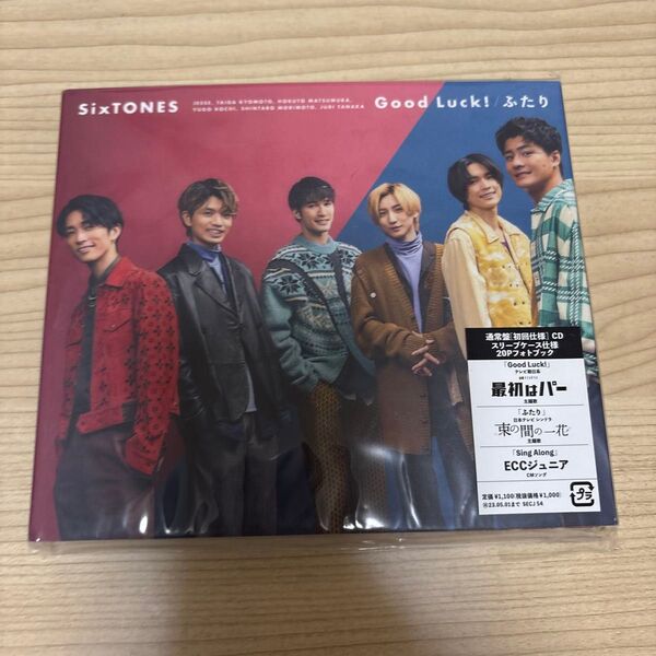 Good Luck! /ふたり 通常盤 CD SixTONES シングル 佐賀.