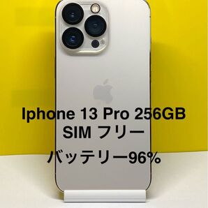 ・美品・Iphone 13 Pro ゴールド 256GB SIM フリー バッテリー96%