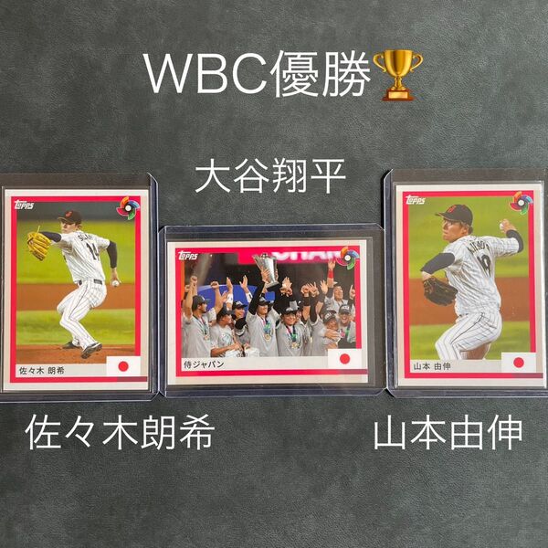大谷翔平 Topps 侍ジャパン ワールドベースボールクラシックカード