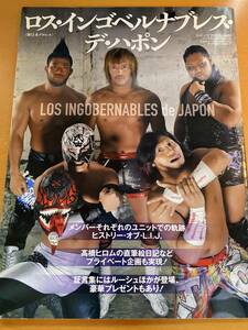 ロス・インゴベルナブレス・デ・ハポン〈新日本プロレス〉 (スポーツアルバムNo.60) 週刊プロレス編集部 D00504