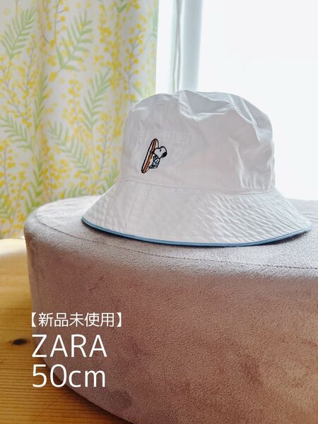 【新品未使用】ZARA こども用ハット 50cm