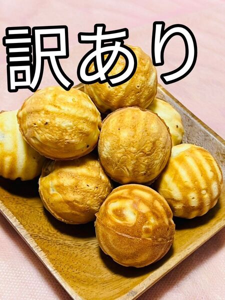 訳ありクルミ焼き菓子20個