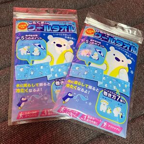 しろくまくん クールタオル 2枚セット 【未使用】