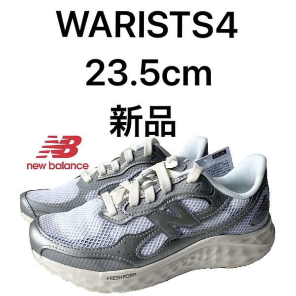 ニューバランス 530 WARIS TS4 シルバー 23.5cm