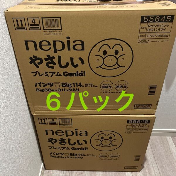 ネピア genki アンパンマン おむつ オムツ ビッグ big nepia
