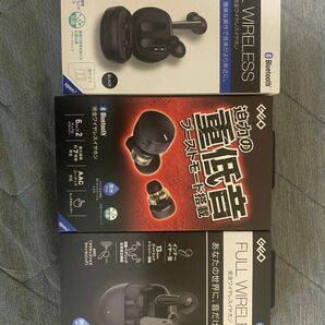 ゲオ ワイヤレスイヤホン 3点セット!!