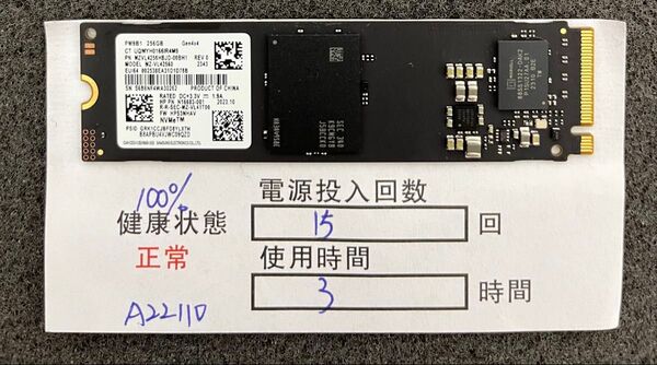 A22110/未使用に近い品/M.2 NVME 2280 SSD/SAMSUNG/256GB /動作確認済み/納品書発行