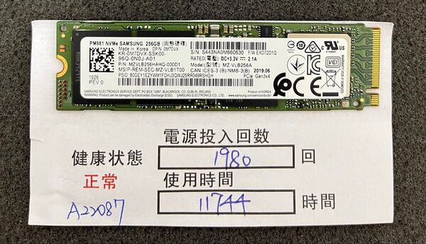 A22087/中古品/M.2 SSD/NVME/2280/SAMSUNG/256GB/動作確認済み/返品返金対応/納品書発行可